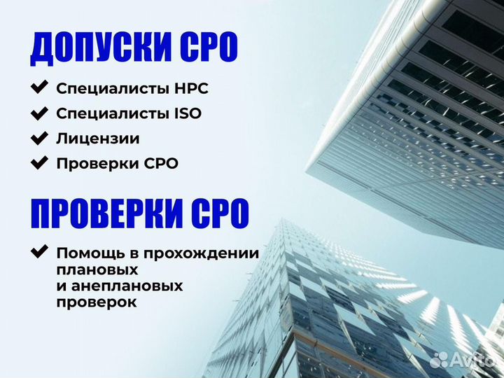 Вступление в СРО Москва, Краснодар