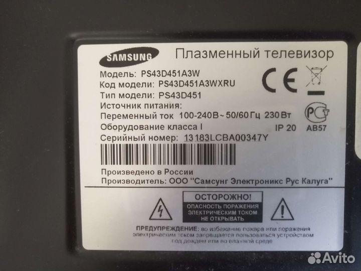 Samsung Ps43D451a3w