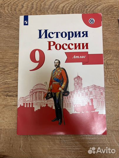 Учебник 9 класс, 10 класс