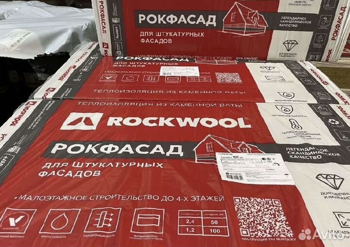 Утеплитель Роквул / RockWool рокфасад