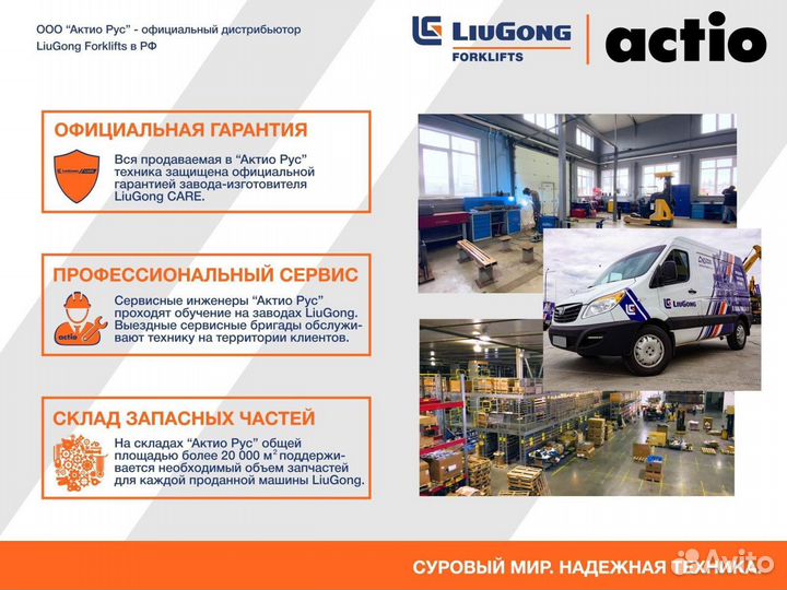 Вилочный погрузчик LiuGong CPCD35, 2023