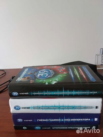 Книги 39 ключей
