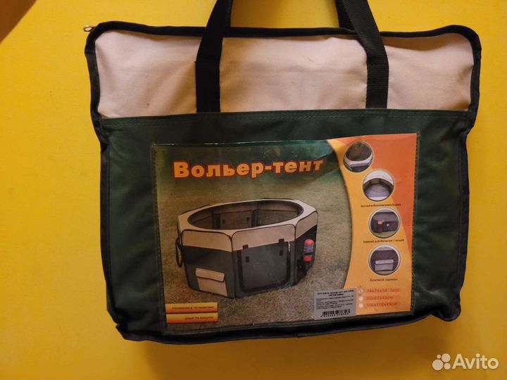 Вольер манеж для собак