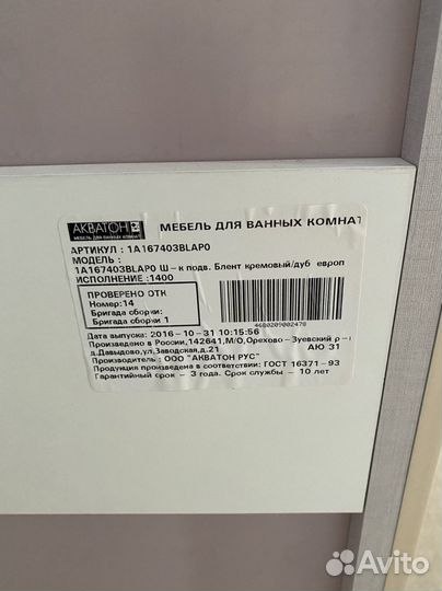 Мебель для ванной