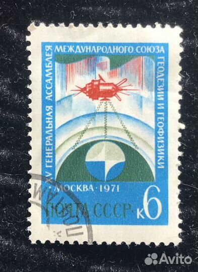 Почтовая марка СССР