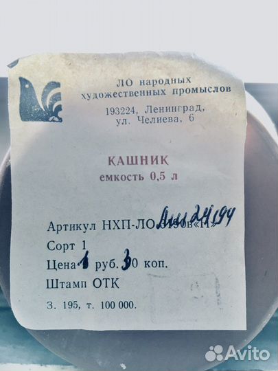 Керамическая посуда - Кашник