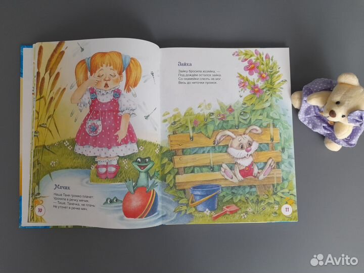 Агния Барто лучшие стихи Росмэн 2017