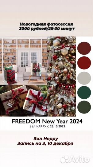 Новогодняя фотосессия