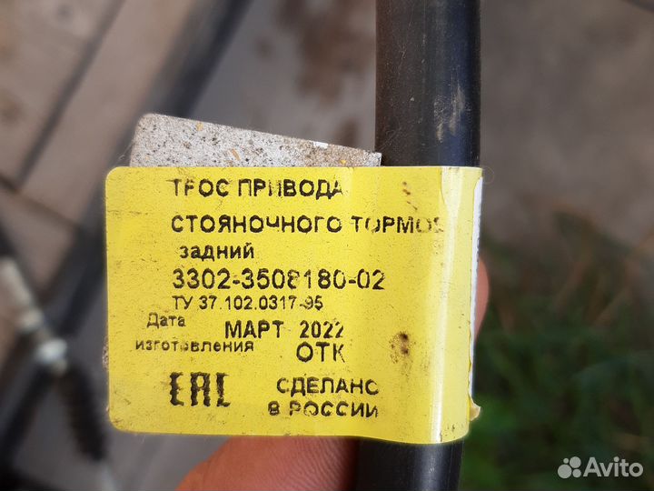 Трос ручника газель