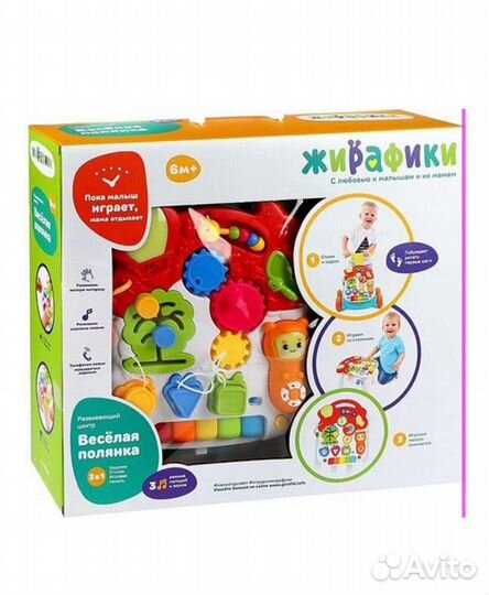 Ходунки каталка детские 3 в 1 Жирафики