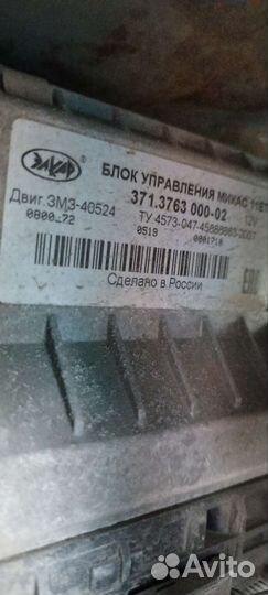 Мозги эбу на газель 405