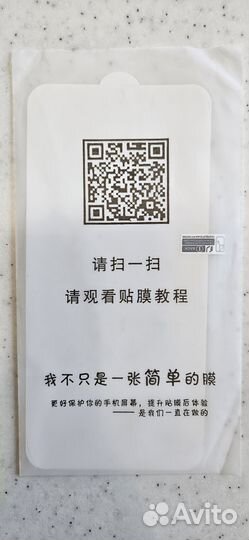 Пленка на Samsung Galaxy s23+