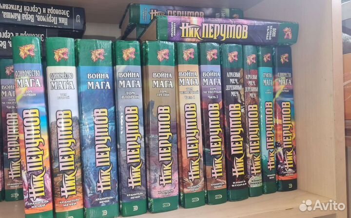 Перумов Ник. Маг, Кольцо тьмы много книг