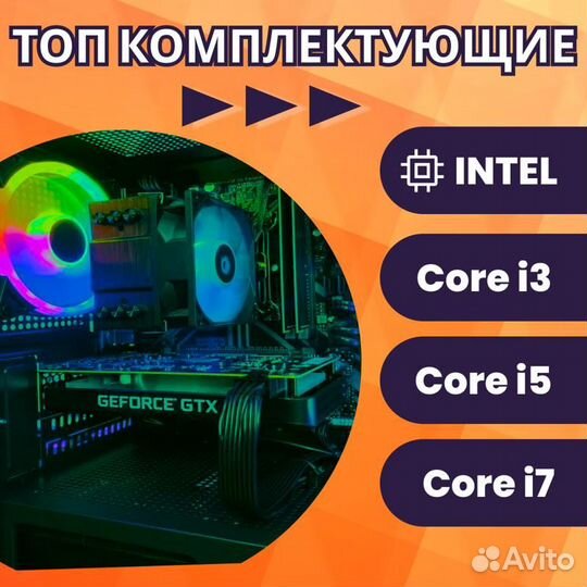 Топчик Игровой Комп Intel i3/8Гб