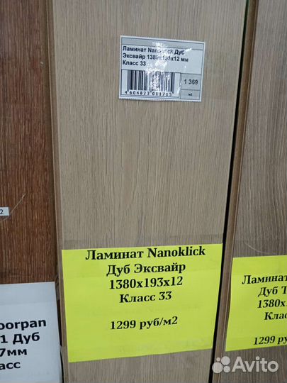 Ламинат Kastamonu Nanoclick 33 класс 12 мм Aqua Pr