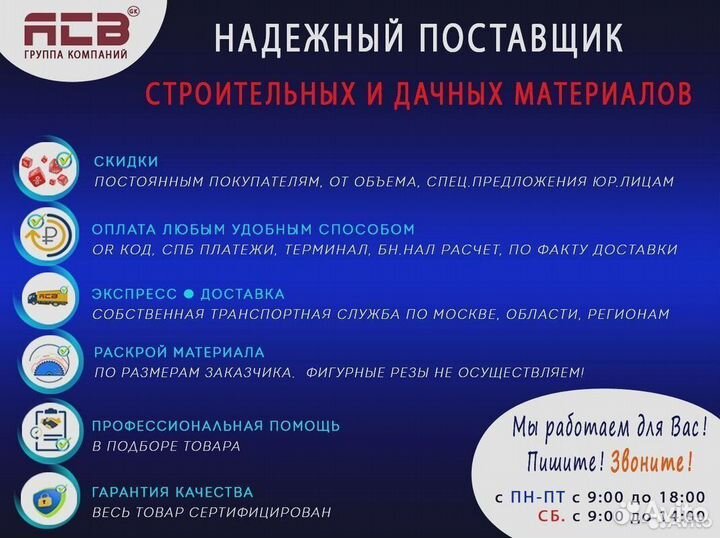 Прессованный шифер 6 мм