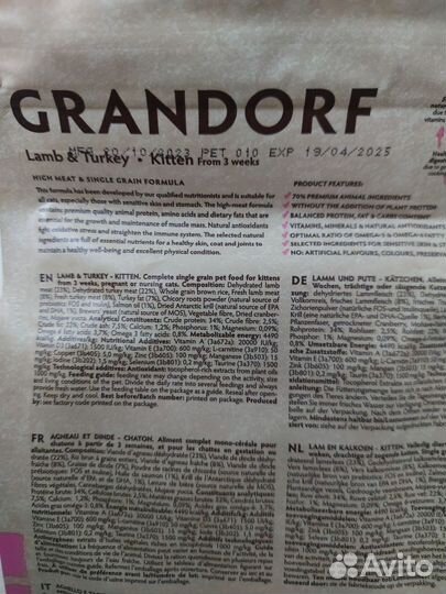 Корм для кошек Грандорф grandorf