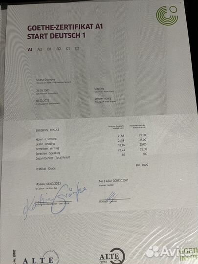 Репетитор по немецкому языку онлайн