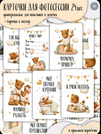 Карточки для фотосессии новые