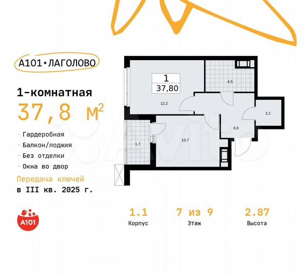 1-к. квартира, 37,8 м², 7/9 эт.