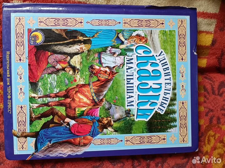 Книги для малышей, книга-панорамма