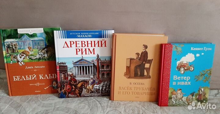 Книги для школьников