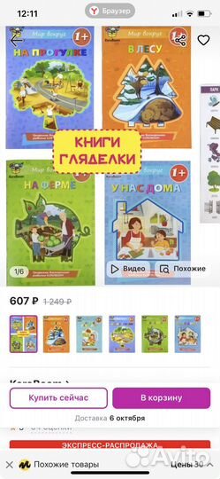 Развивающие книги для детей1+