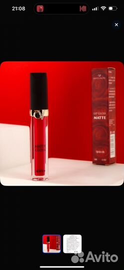 Помада матовая