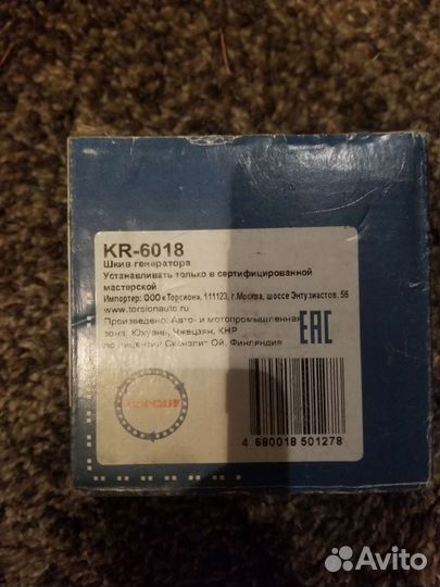 Шкив генератора Ауди А3 А4 А5 А6