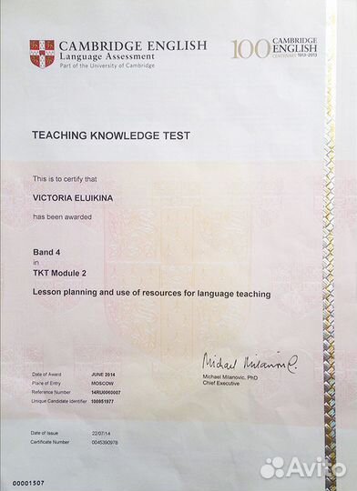 Репетитор по английскому языку