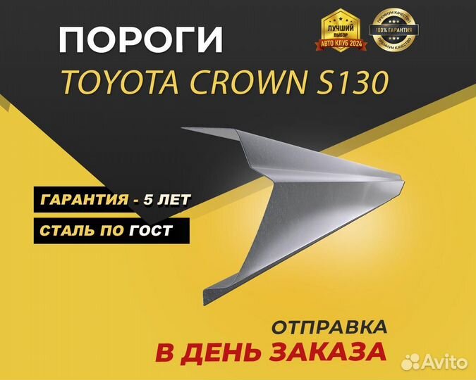 Toyota Rav4 XA30 пороги Оплата при получении