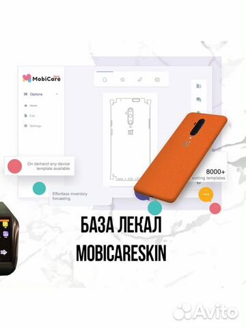 Плоттер и база лекал для резки пленки 360