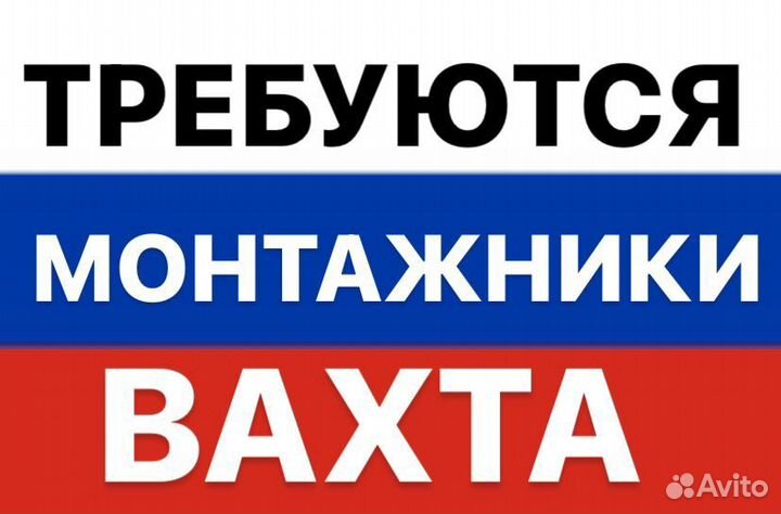 Монтажник мк жбк