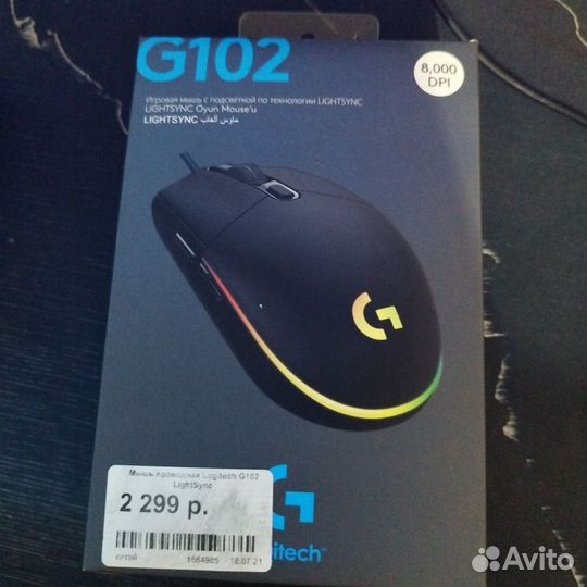 Игровая мышь logitech g102