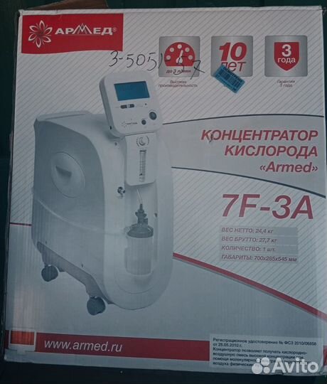 Кислородный концентратор 3литра