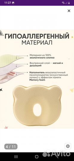 Подушка ортопедическая с эффектом памяти