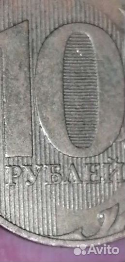 10 рублей 2010 года спмд