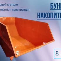 Контейнер для мусора бункер 8 м3 24-2655