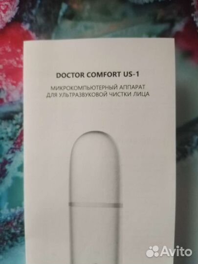 Прибор для ультразвуковой чистки лица
