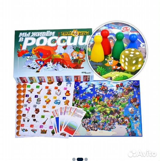 Игра-викторина 