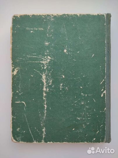 Книга полезных советов 1961 г