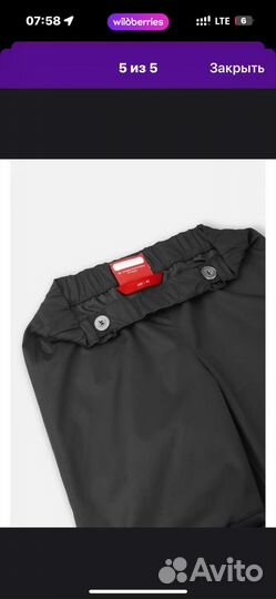 Непромокаемые брюки 104