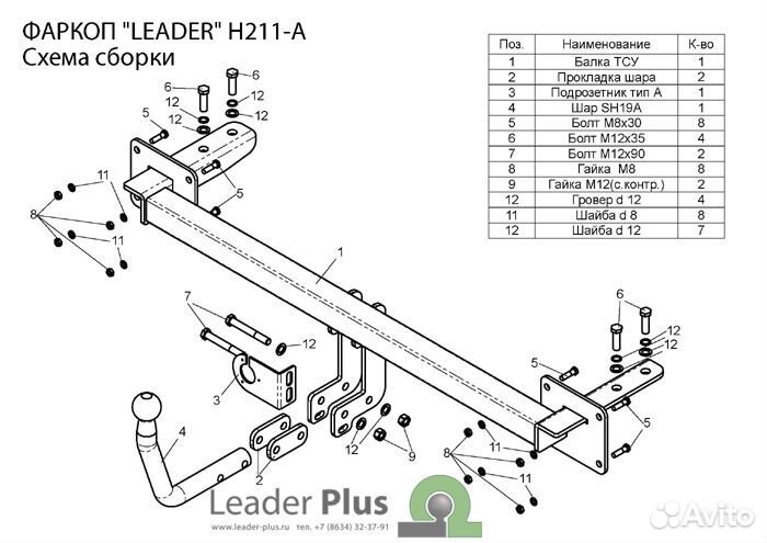 Фаркоп для Hyundai Sonata 2004-2010