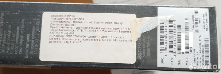 Роутер Asus RT-N19