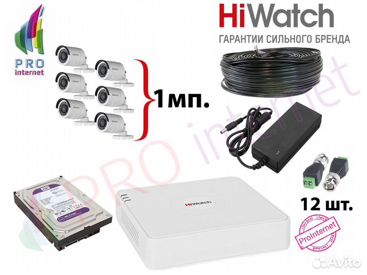 Комплект: 6 камер 1Mp 