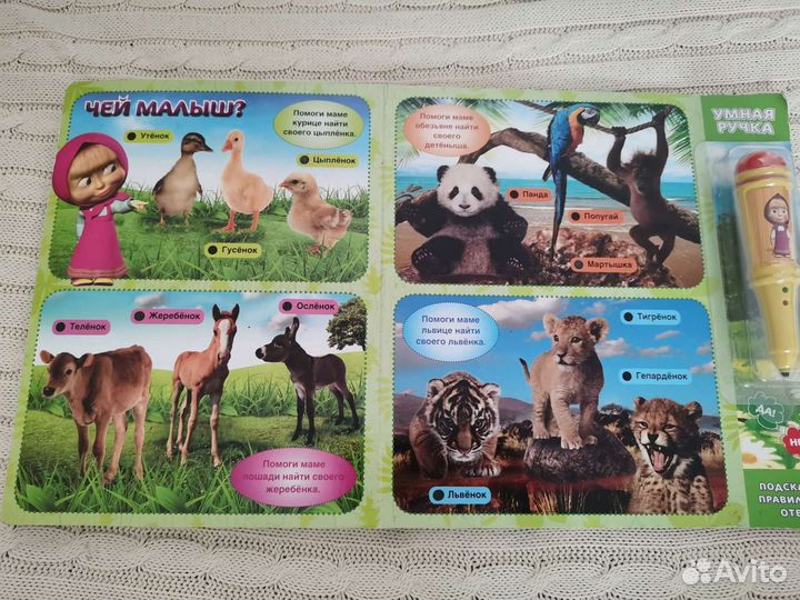 Книги для малышей о животных
