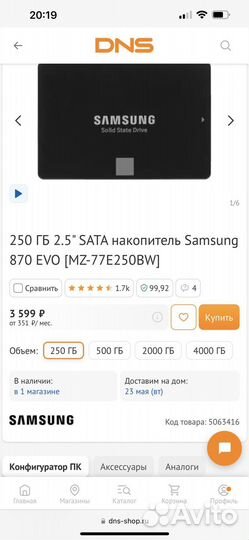 Ssd samsung 870 evo 250gb