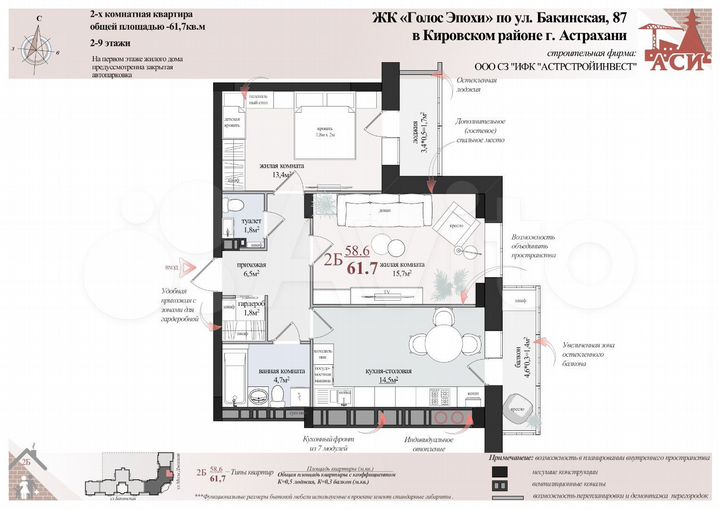 2-к. квартира, 61,7 м², 9/9 эт.