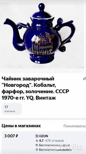 Гжель кобальт Чайный набор СССР гжель кобальт