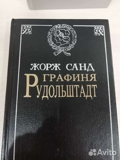 Книги Ж Санд